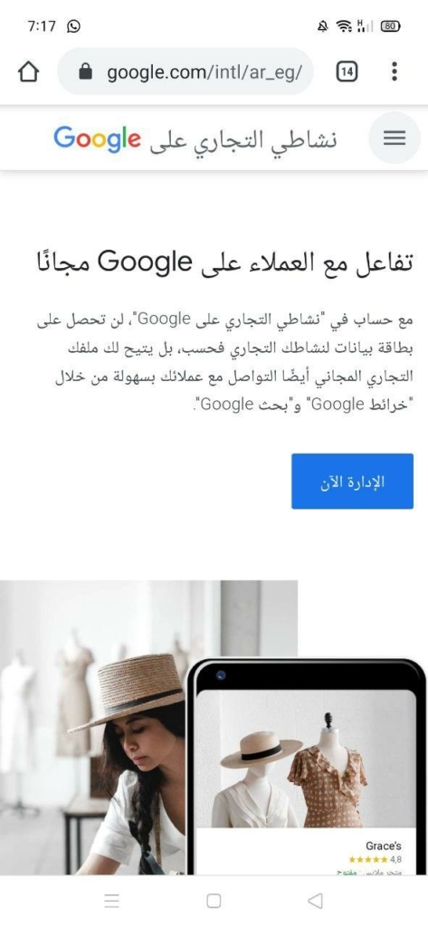 نشاطي التجاري على جوجل نشاطي التجاري على جوجل